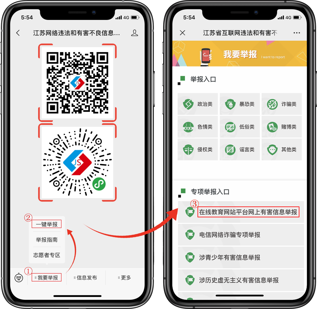 网上接码违法吗怎么举报 网上接码违法吗怎么举报