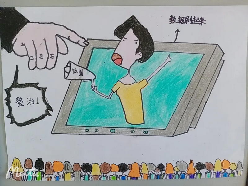 河北省创新开展"画饭圈乱象·绘网络安全"儿童画有奖征集活动